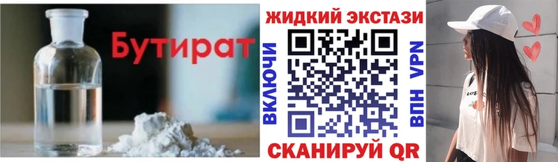 БУТИРАТ оксибутират  цена   Кувандык 
