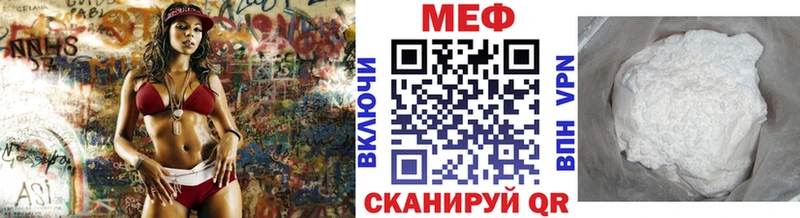 МЕФ мука  hydra tor  Кувандык 
