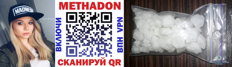 Метадон methadone  Кувандык 