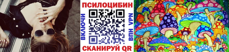 Галлюциногенные грибы Magic Shrooms  Кувандык 